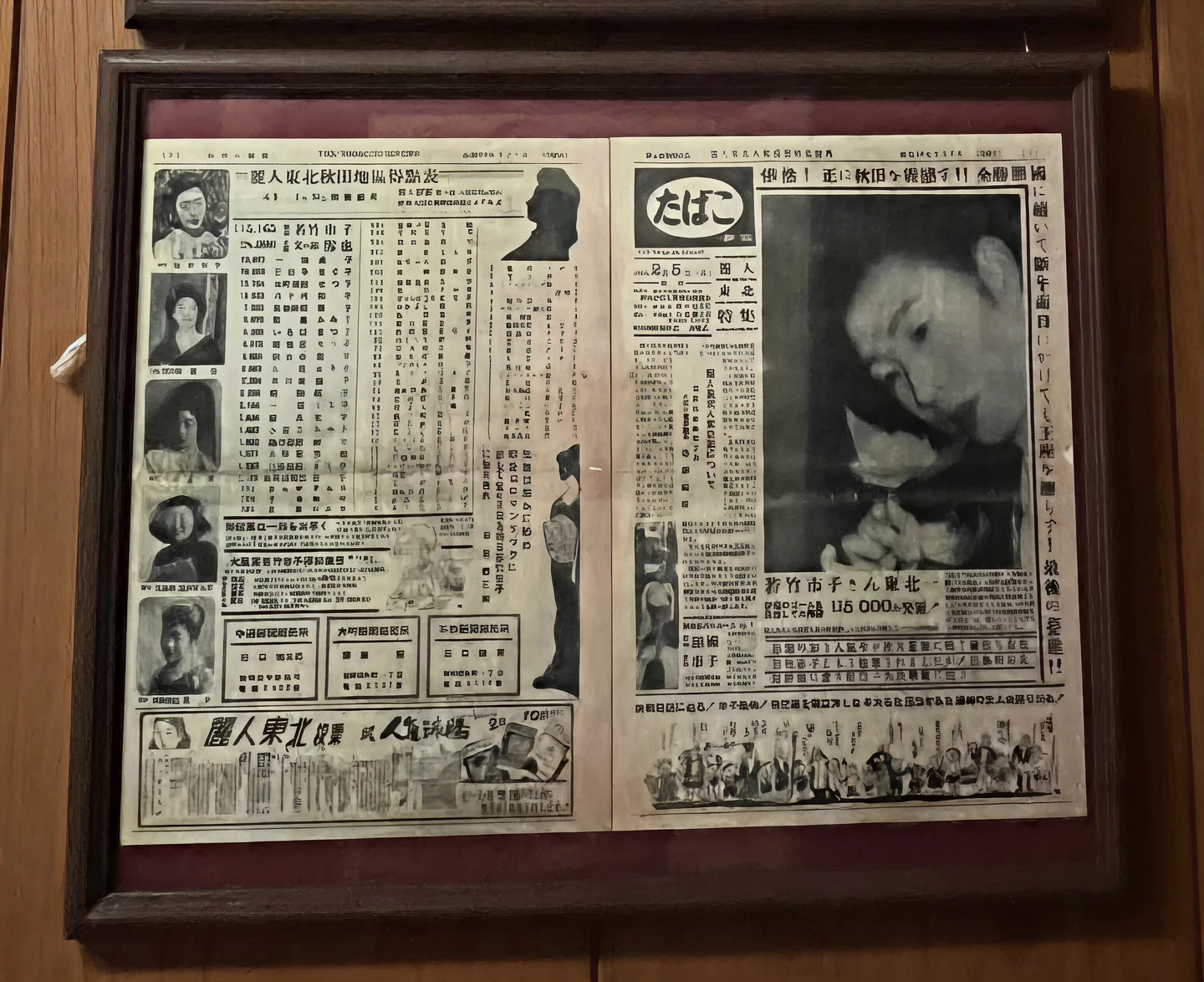 川反花柳界の歴史を伝える新聞資料